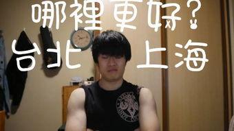 台湾小哥爆料视频,视频背后惊人真相曝光！  第1张