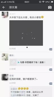 一场大雨爆料视频播放大全,这场大雨爆料视频播放大全 第1张 一场大雨爆料视频播放大全,这场大雨爆料视频播放大全 第1张