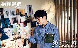 推理笔记电视剧在线观看免费 第3张 推理笔记电视剧在线观看免费 第3张