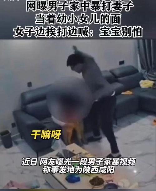 打人男人被妻子爆料视频,打人丈夫的丑陋面目曝光！”  第1张
